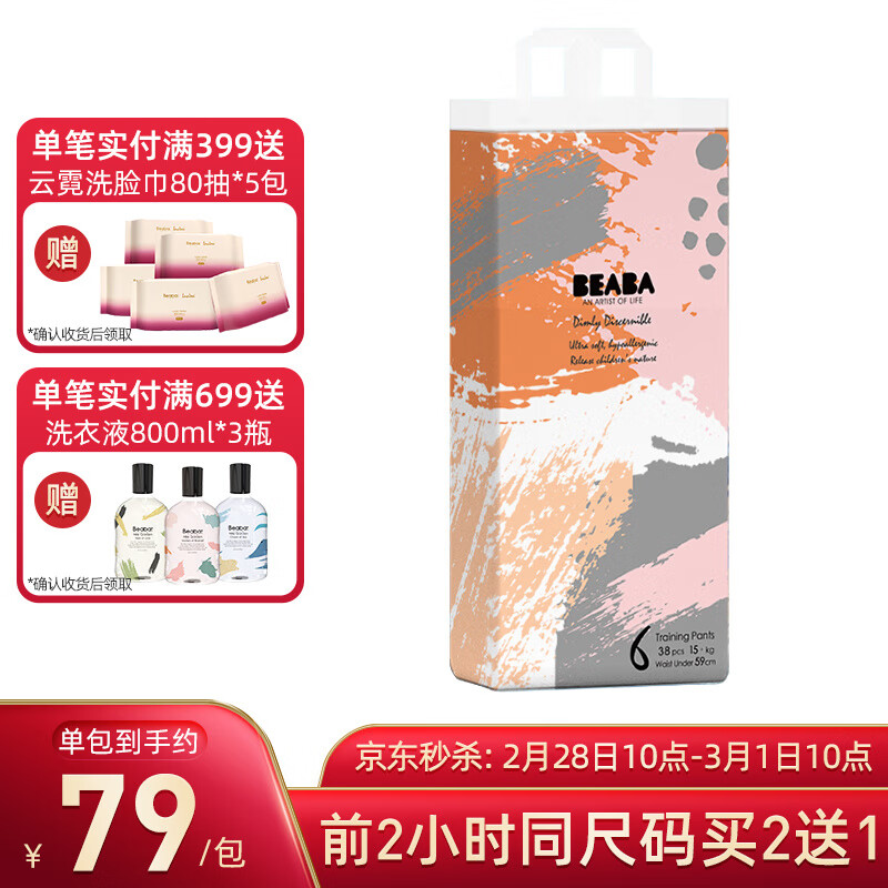 京东母婴玩具 2021-03-01 - 第25张 | 最新购物优惠券 京东母婴玩具 2021-03-01 - 第25张 | 最新购物优惠券
