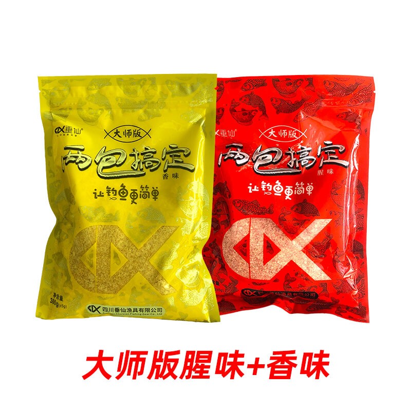 垂仙两包搞定鱼饵料野钓适用所有淡水鱼钓鱼饵饵料鲫鱼鲤鱼鲢鳙草