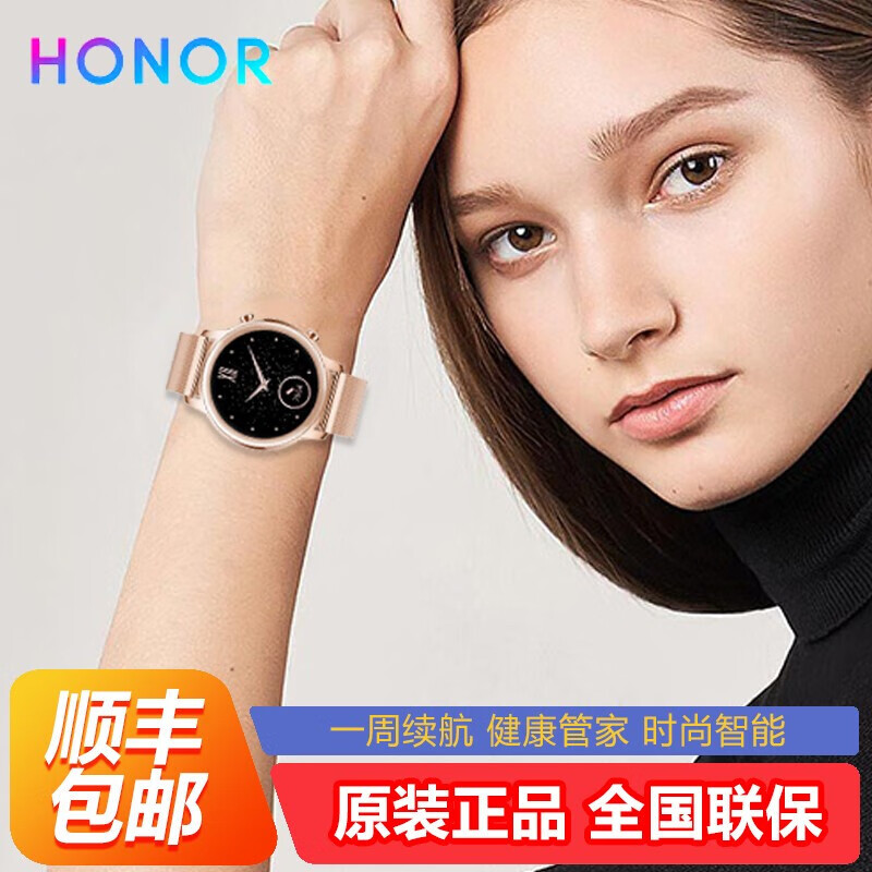 华为 荣耀手表magic watch2女士款智能户外nfc支付防水心脏健康穿戴