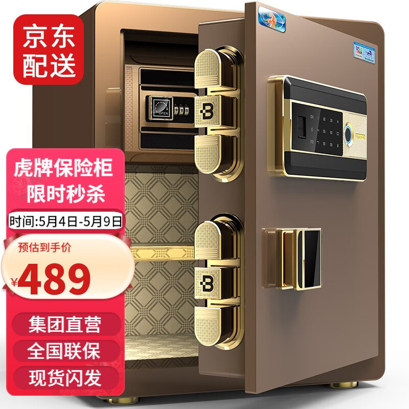 虎牌保险柜家用办公35/45/60/70/80CM保险箱大型1米1.2米1.5米1.8米全钢防盗入墙 45咖金色 触控密码+指纹识别+蓝牙智控