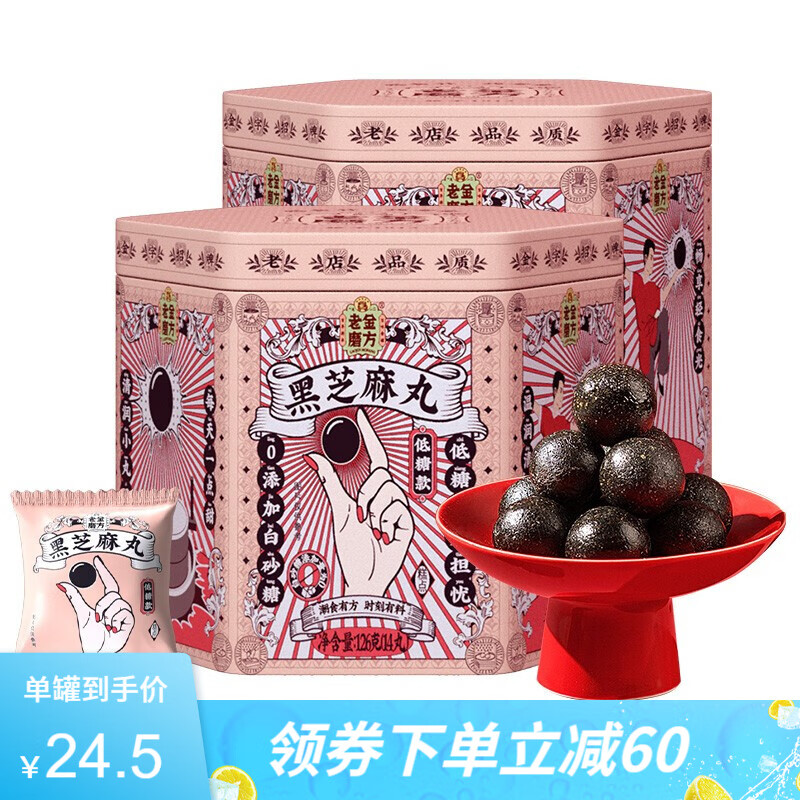 京东实时热销榜 2021-11-21 - 第13张 | 最新购物优惠券 京东实时热销榜 2021-11-21 - 第13张 | 最新购物优惠券