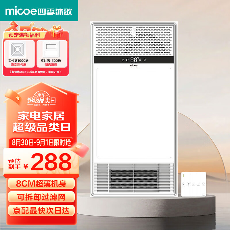 �ļ���裨MICOE��ԡ�Է�ů������һ��˫������ɵ����������ԡ��ů���