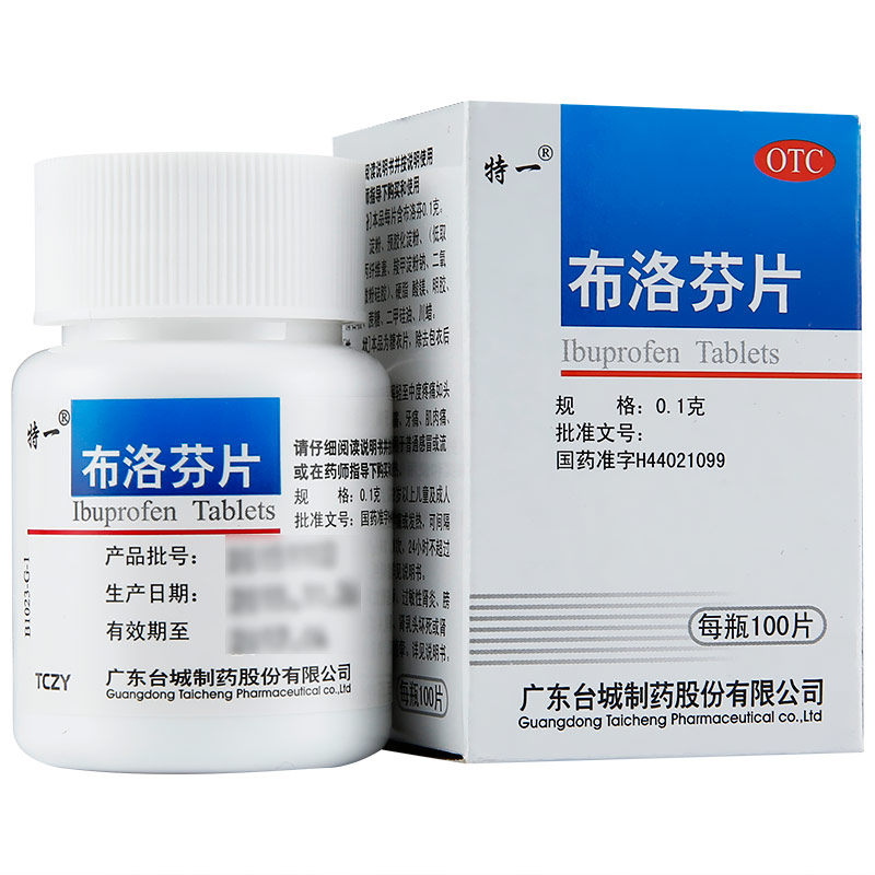 特一 布洛芬片 100片*1瓶/盒 布洛芬止疼片关节痛 肌肉痛退烧片 1盒装