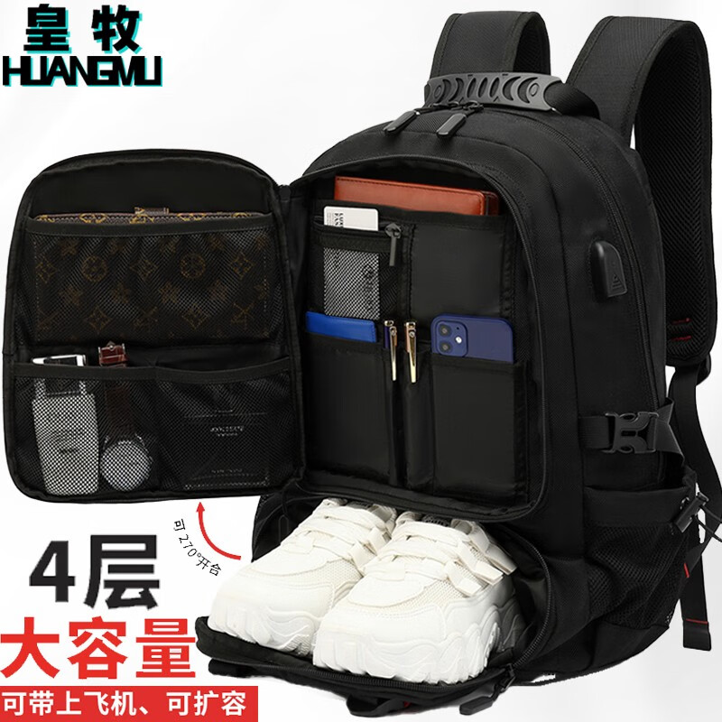 皇牧 背包男新款超大容量旅行包户外休闲帆布双肩包多功能出差行李包登山包学生书包 黑色80升带鞋仓（超大容量，请看长宽高选购）
