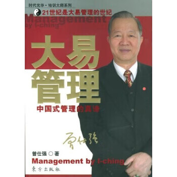 大易管理属于什么档次？