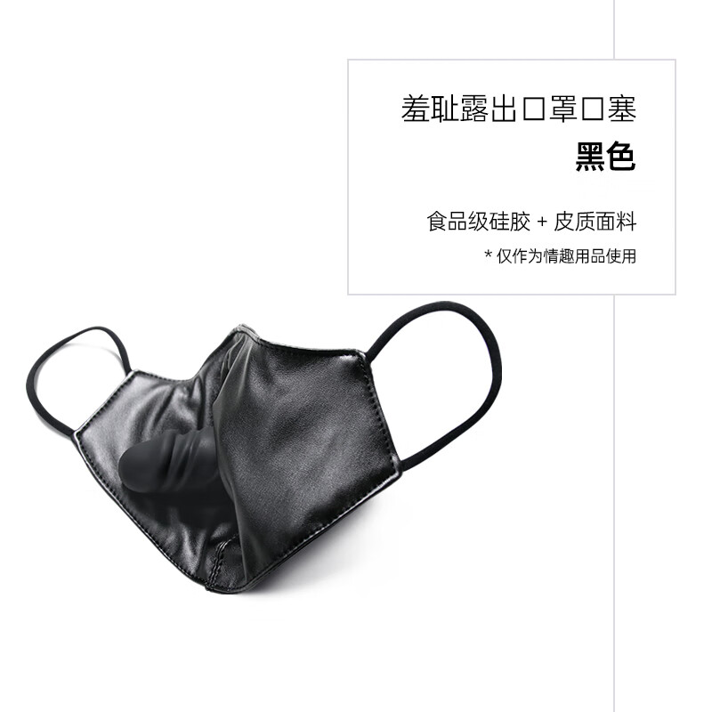 纵锦浪里sm口罩口塞口水球户外露出羞耻主奴惩罚调教道具 口罩口塞