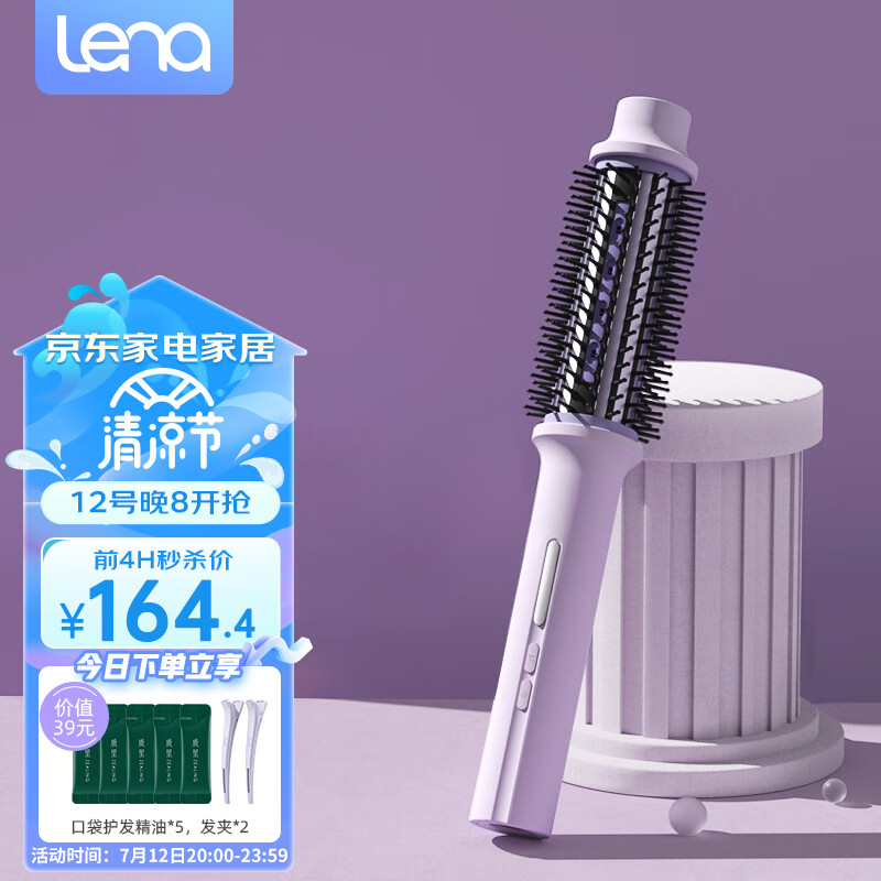 lena直发梳负离子蓬松梳造型梳卷直两用 蓬松神器 卷发棒中短发 家用梳子防静电梳子 刘海防烫卷发梳F5怎么看?