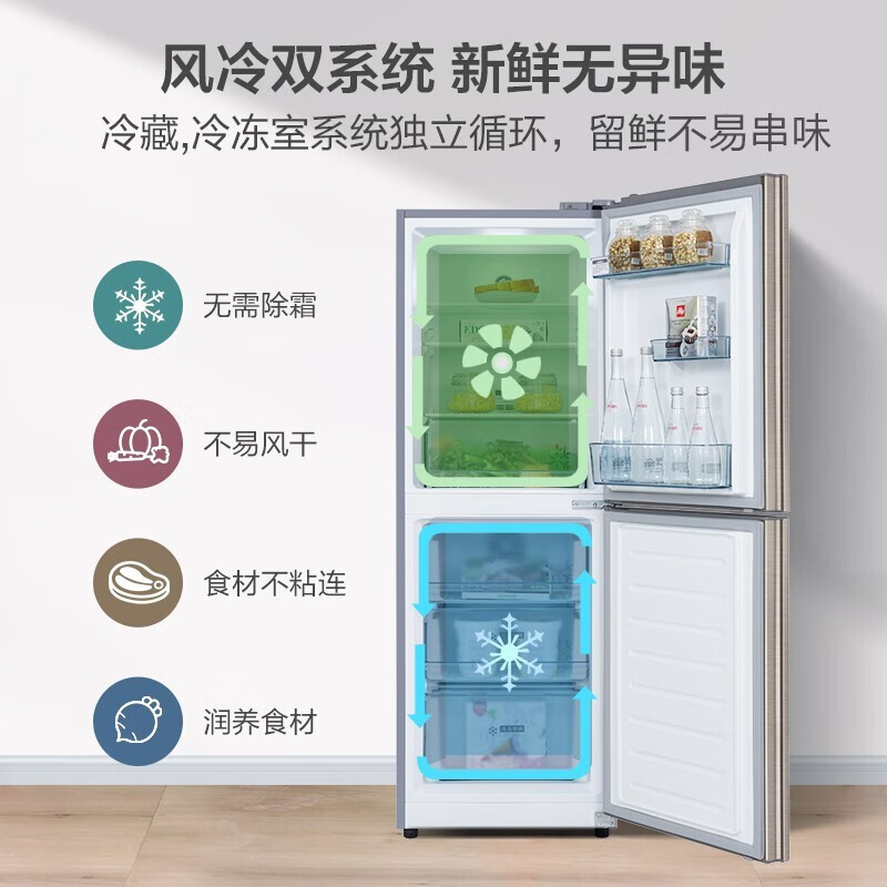 美的(Midea)166升 双开门冰箱家用小型节能冰箱风冷无霜 铂金净味 母婴专享BCD-166WM 以旧换新