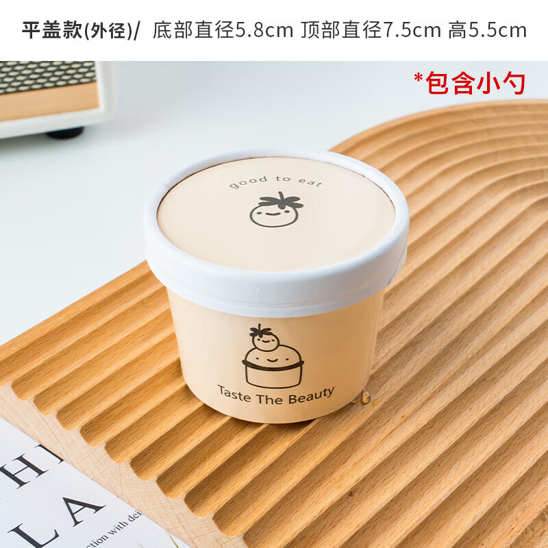 囤柒冰淇淋盒手工冰淇淋纸杯一次性盒子打包加厚带盖家用冰激凌球盒