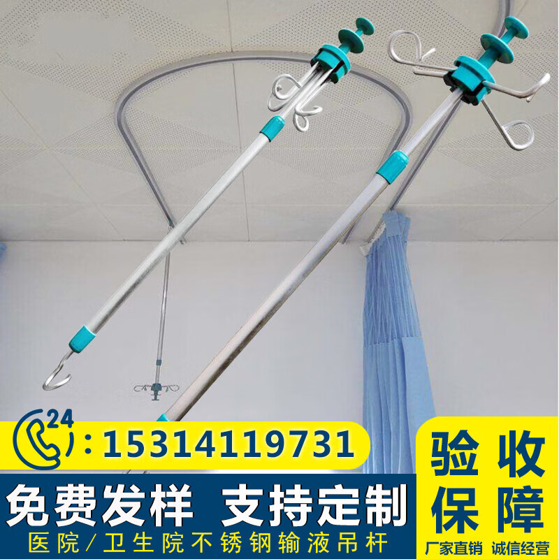 医用输液吊杆伸缩加厚不锈钢医院天轨输液架点滴架吊瓶托盐水挂钩