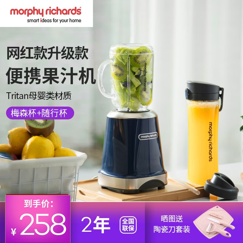 摩飞便携式榨汁机 迷你家用榨汁杯魔飞果汁机料理机搅拌机随行杯MR9500