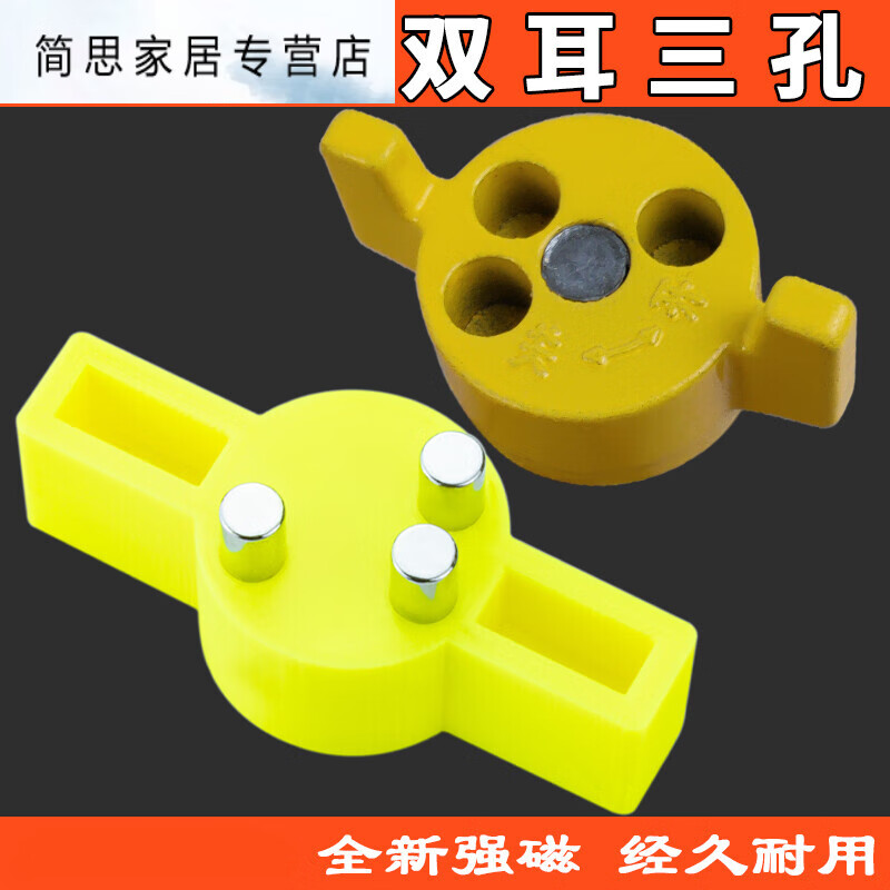 天然气燃气阀门开关钥匙磁性开锁闭阀表前阀燃气表通用专用手柄 17号