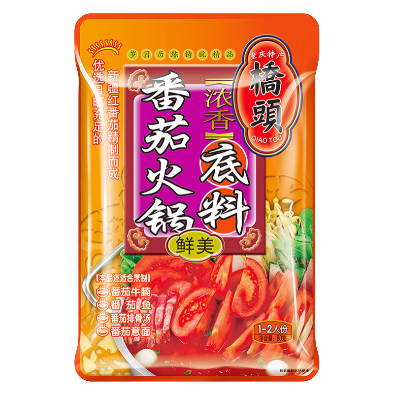 橋頭濃香番茄火鍋底料80g 酸甜清湯番茄底料 家用不辣煲湯涮菜調(diào)味料 橋頭番茄火鍋底料80g*1袋