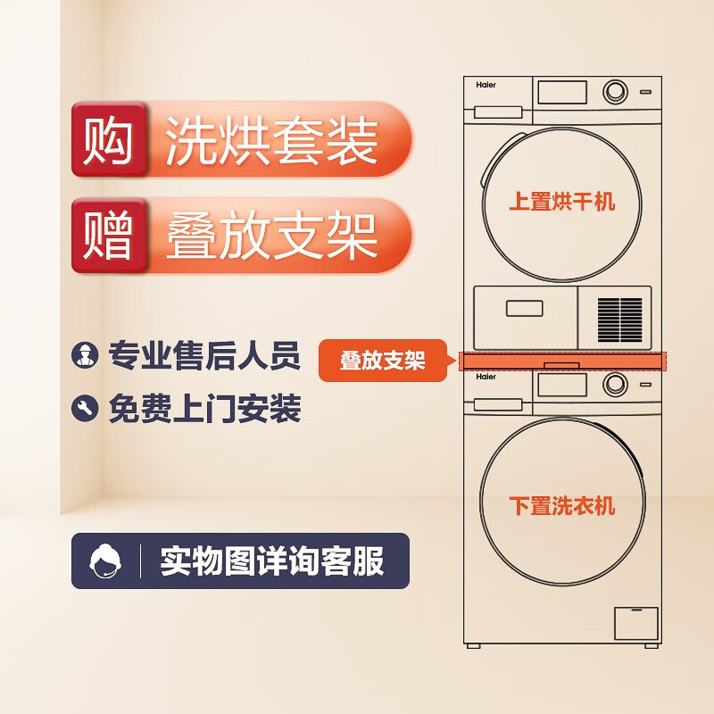 海尔（Haier） 洗烘套装（EG100B129W+GBNE9-A636）洗衣机全自动+热泵烘干机家用除菌 除菌系列