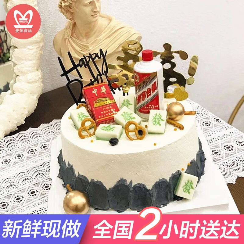 网红送爸爸生日蛋糕男士同城配送当日送达送父亲岳父公公男士兄弟蛋糕
