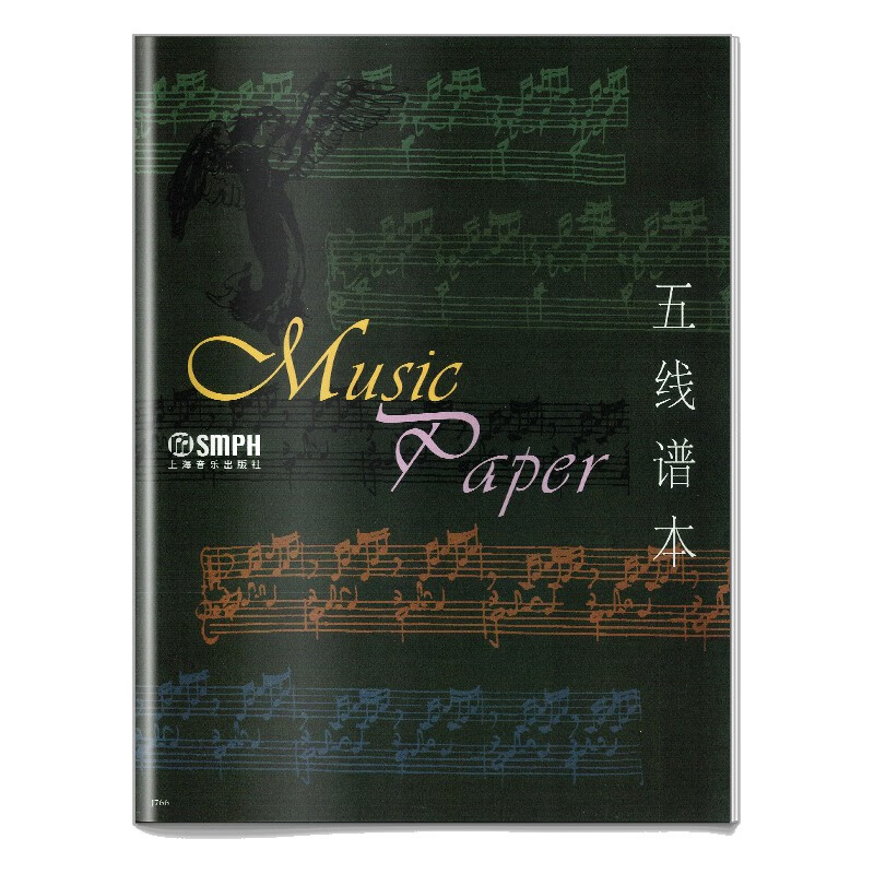 正版图书 五线谱本 音乐歌谱曲谱类书籍 五线谱本