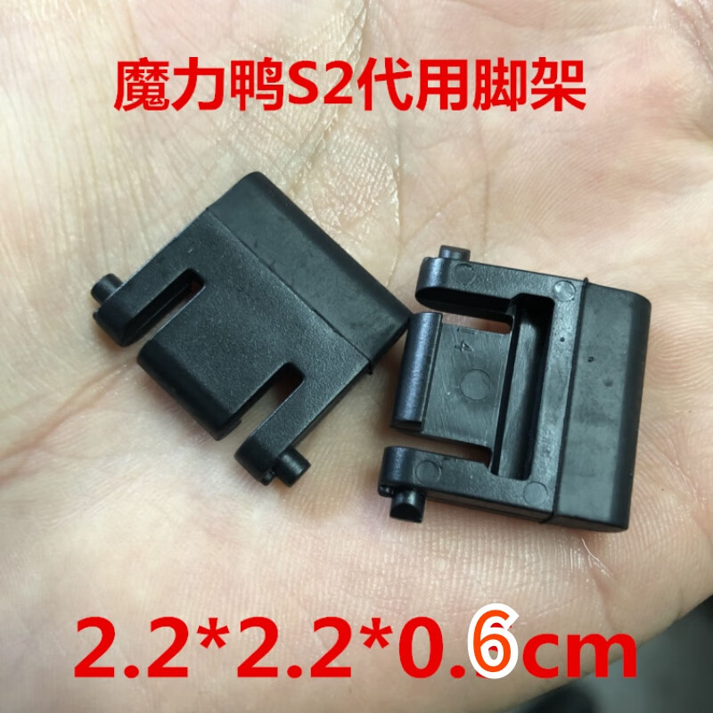 机械键盘脚撑适用于魔力鸭dk2108s2 g2 2087s2 贼鸥 支架防滑垫橡