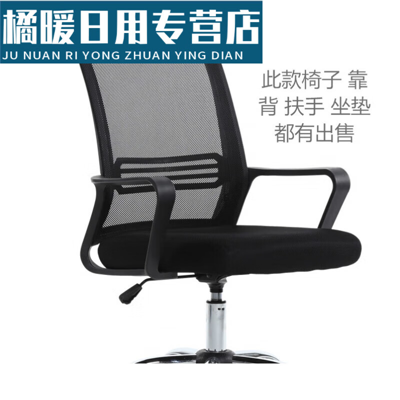焚燧电脑椅配件转椅配件靠背椅子配件靠背椅背办公椅靠背电脑椅网布椅 靠背属于什么档次？