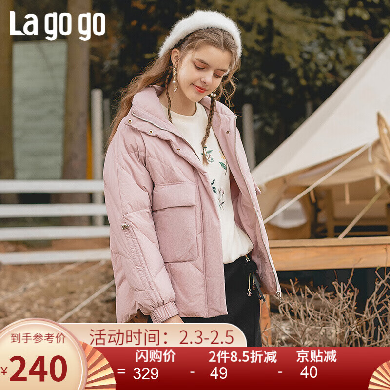 Lagogo/拉谷谷冬季年时尚女优雅羽绒服 粉红色（H8） 155/S/36