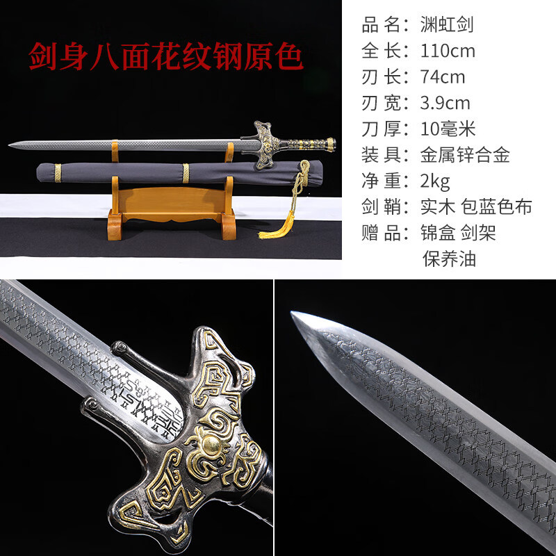 秦时明月剑聂渊虹剑宝剑墨眉剑鲨齿剑水寒剑影视动漫cos未开刃 金属柄