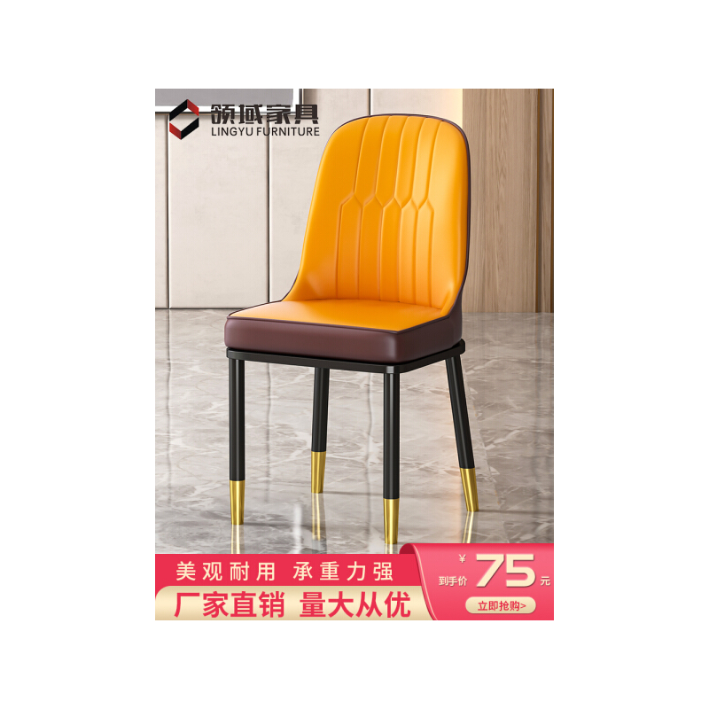 从野家具北欧餐椅家用靠背凳子轻奢餐桌椅现代简约酒店菠萝凳网红餐厅椅子 桔面+咖背+套金腿 无扶手