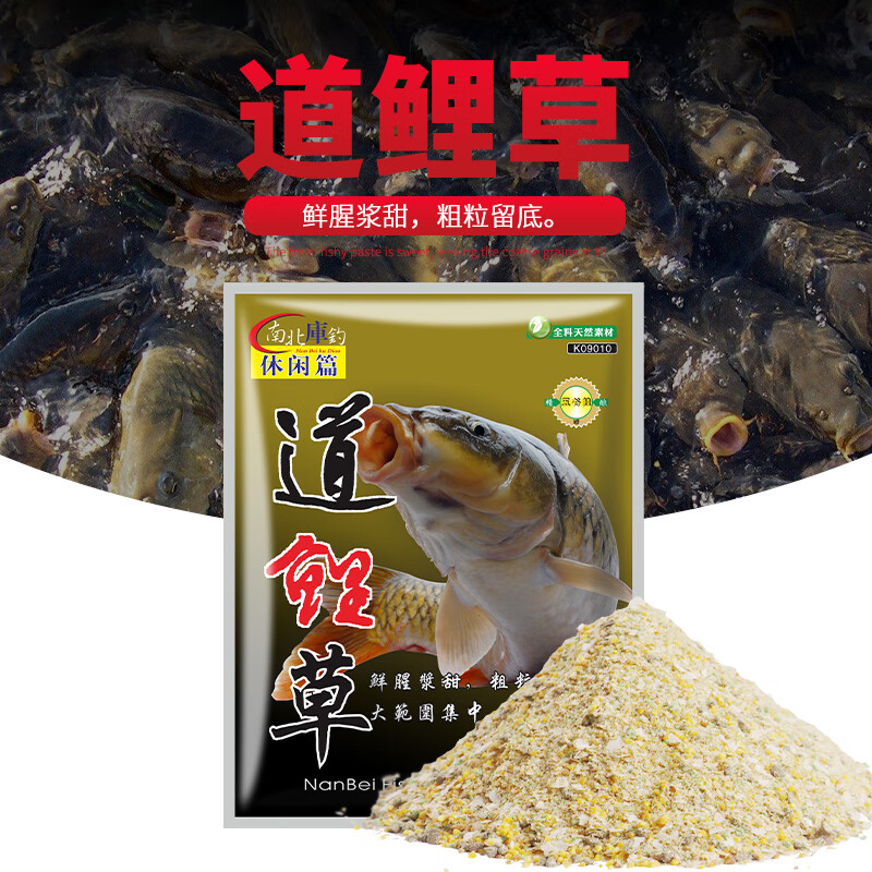 南北鲤鱼饵料道鲤草鲜腥酵香野金鲤酒鲤鱼饵钓黑坑鲤鱼颗粒野钓鱼食料 道鲤草（300g）