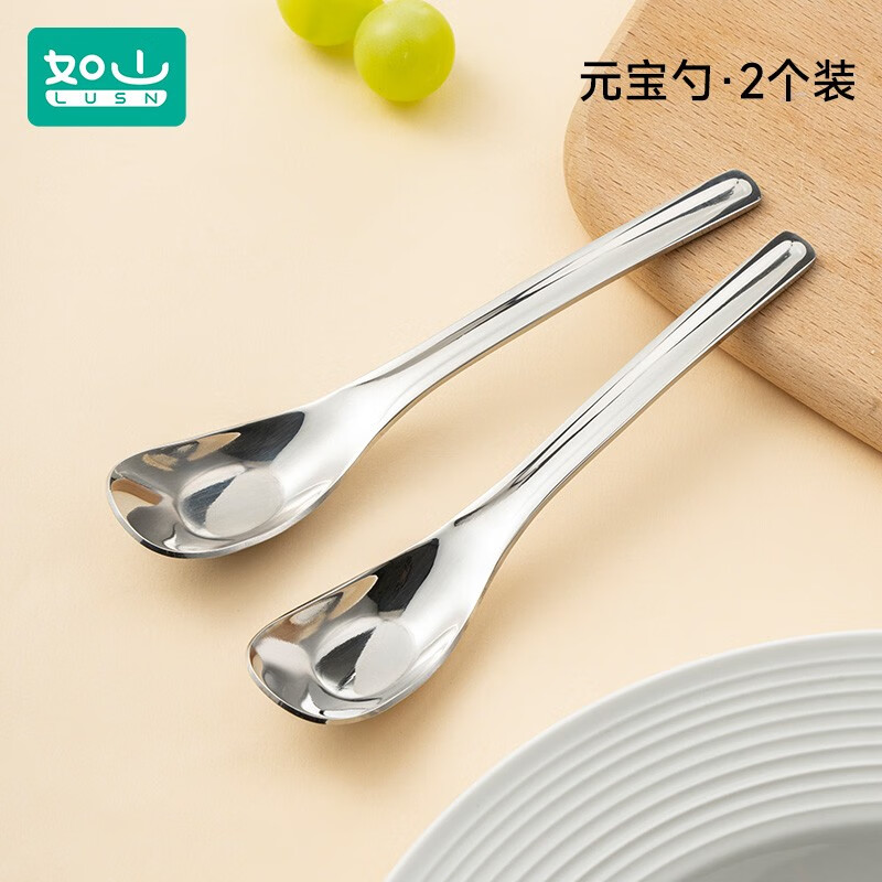 如山元宝勺子316L不锈钢儿童宝宝喂饭勺子餐勺长柄汤勺调羹汤匙 316L材质元宝勺-2支 京东折扣/优惠券