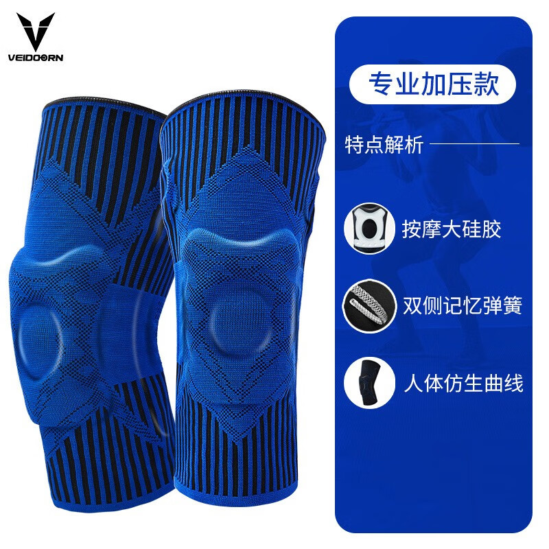 维动(VEIDOORN)专业运动护膝篮球装备男女半月板关节跑步护漆膝盖薄款保护套 蓝(仿生款+鱼鳞弹簧+髌骨硅胶) 2XL (建议体重140-160斤)一对装