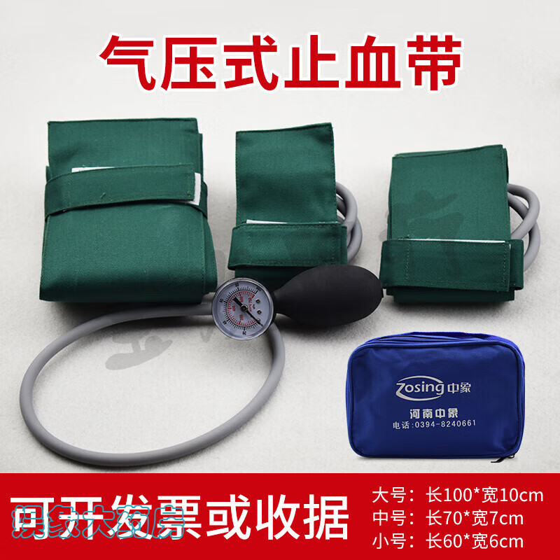 气压式止血带 手动止血带 气压止血带三角巾急救包手指夹板 包手指
