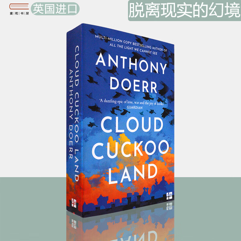 【现货】Cloud Cuckoo Land 脱离现实的幻境 Anthony Doerr 安东尼多尔 All the Light We Cannot See 作者新作 正版进口