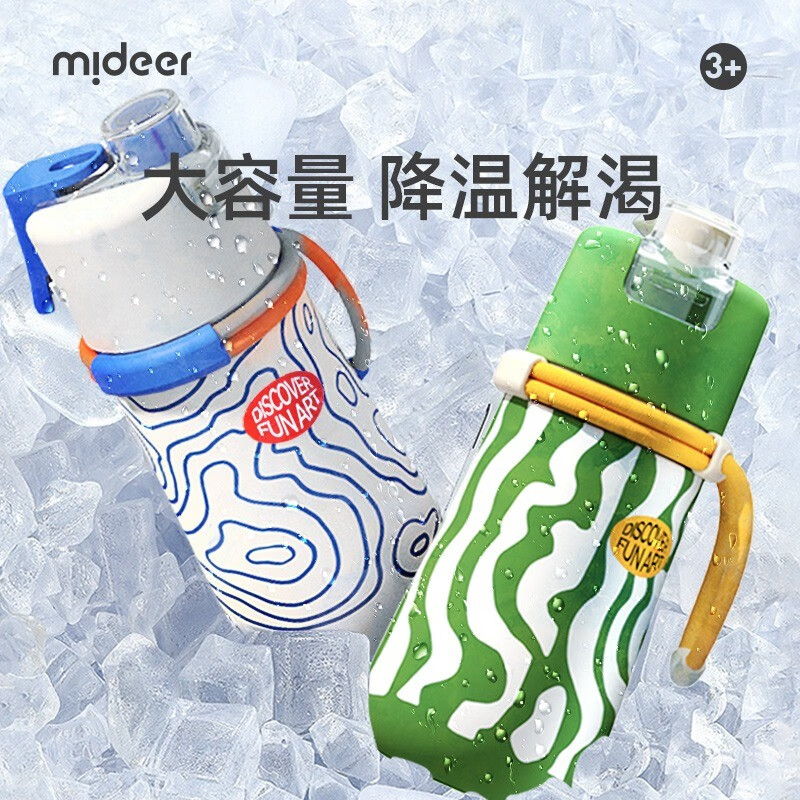 弥鹿（MiDeer）喷雾杯儿童小学生户外运动按压式降温补水夏季上学便携吸管水杯 群山青