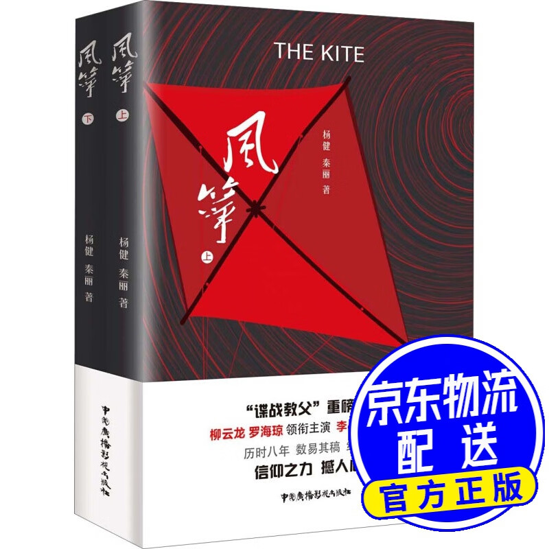 风筝