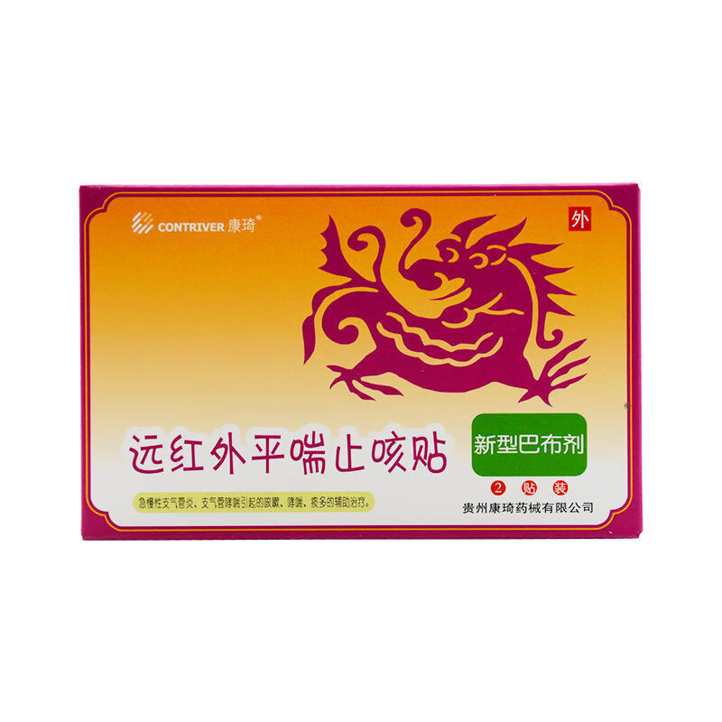 远红外平l喘止咳贴 【新效期 速发】康琦远红外平l喘止咳贴50mm 标准
