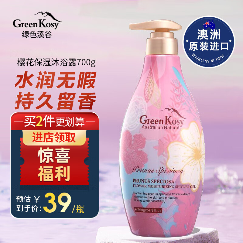 沐浴露购物助手|沐浴露价格历史