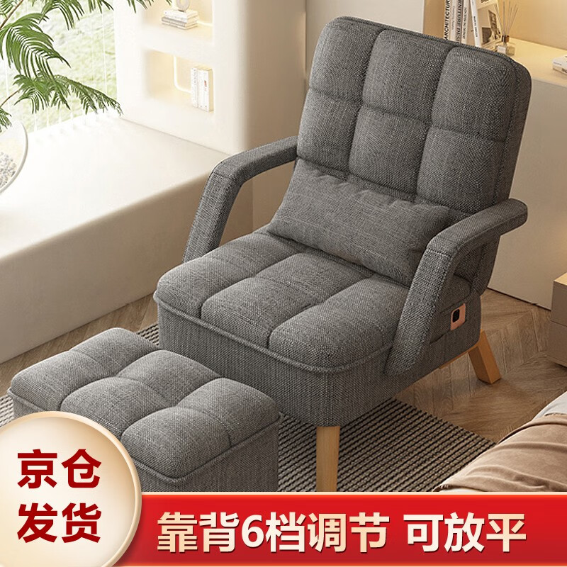 京焱沙发椅 阳台椅子午休懒人沙发椅 单人电脑电竞椅 阳台休闲沙发床 灰色沙发椅