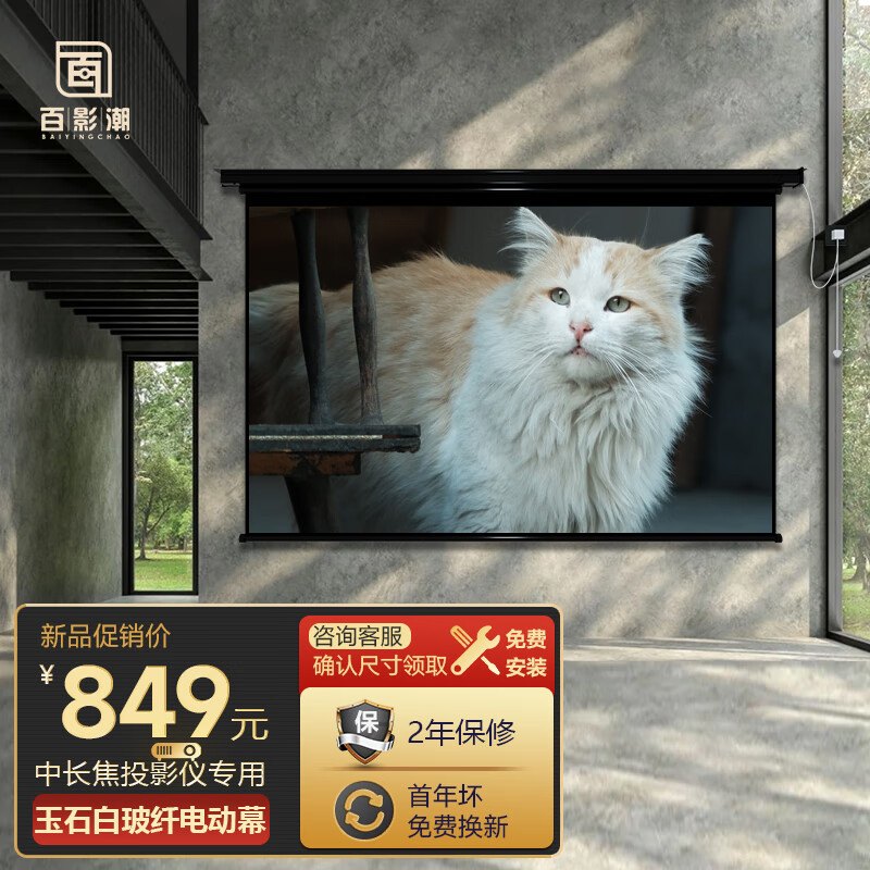 查询投影配件低价软件|投影配件价格比较