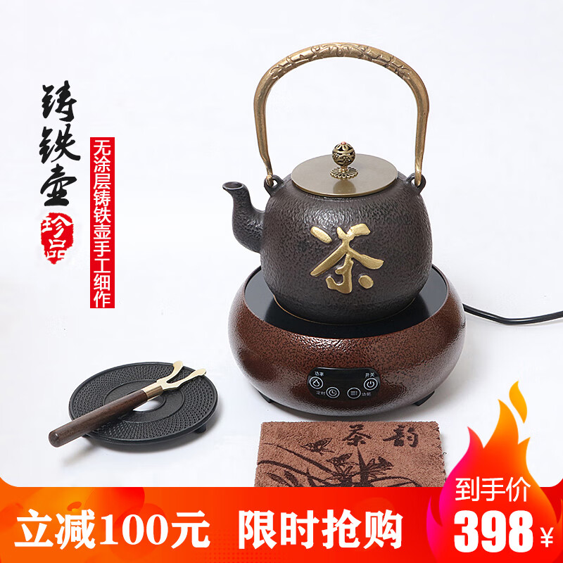 日本京都铁壶电陶炉煮茶器茶具套装手工铸铁壶煮茶壶生铁壶无涂层老铁壶烧水壶泡茶沏茶壶 茶禅金+电陶炉+壶垫+壶叉+茶巾