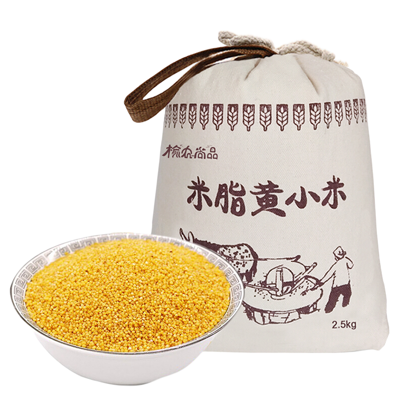 糧小兵米脂黃小米油糯雜糧新米小黃米吃的陜西陜北特產(chǎn)小米粥山西 布袋小米2.5kg