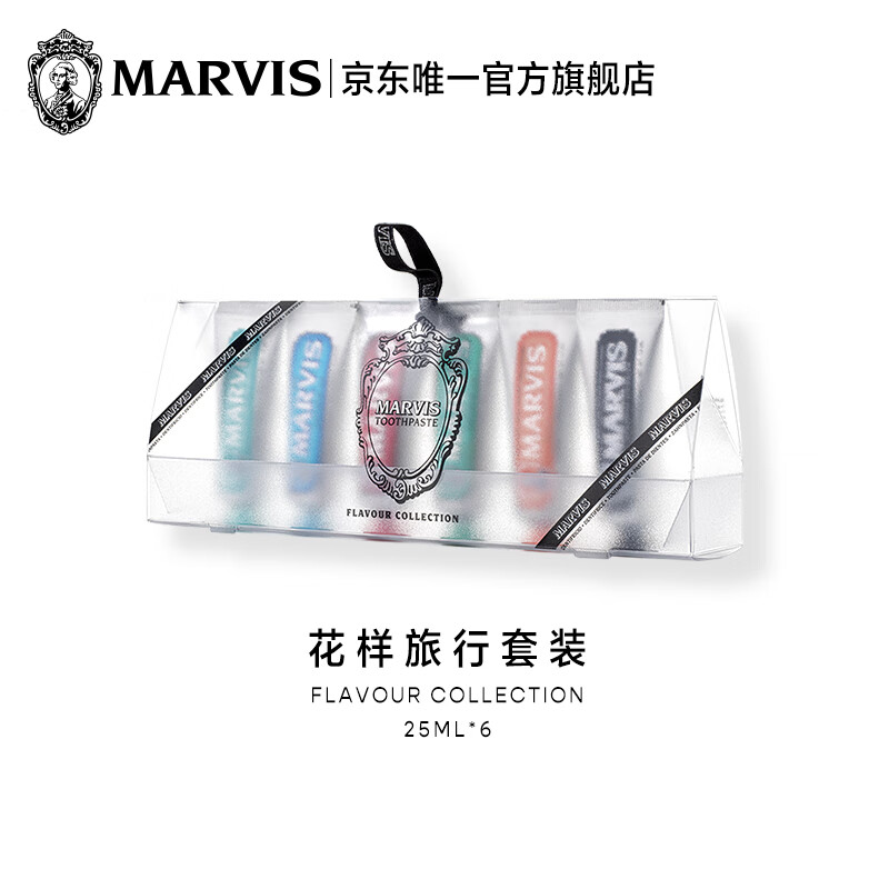 MARVIS 玛尔仕 花样旅行牙膏套装 （6支装）便携装 意大利进口 玛尔斯