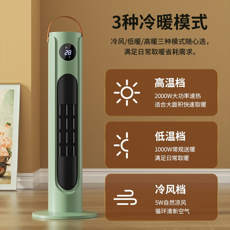 三角牌(Triangle) 取暖器家用暖风机立式电暖风热风机浴室电暖气节能电暖器卧室小太阳烤火炉 浅杉绿【遥控款】