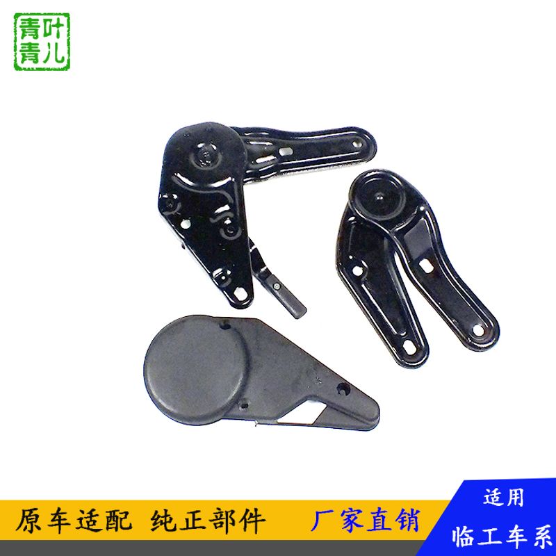 适用于临工铲车装载机配件953956936955厂座椅调角器调节 角器调节器