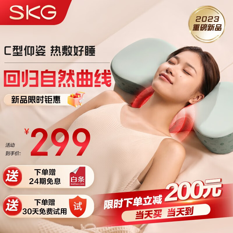 SKG颈椎热敷枕头记忆枕芯助深睡眠护颈慢回弹牵引支撑单成人老师礼物 【防压耳+斜方肌释压】P1热敷枕