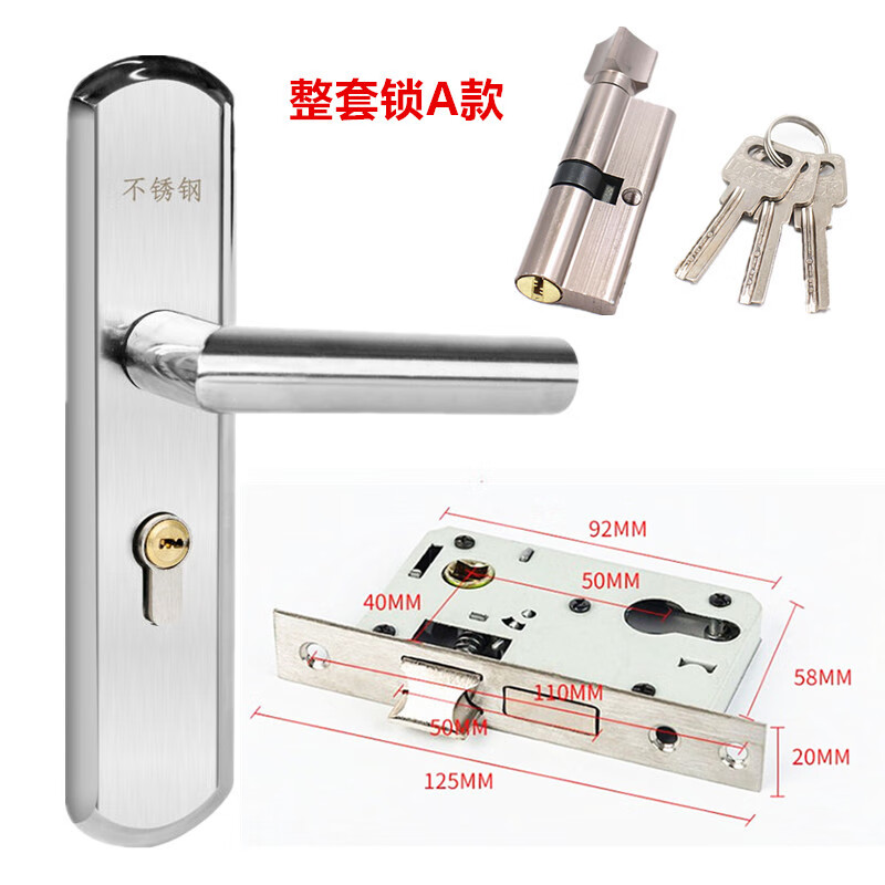 圣亿展室内门锁家用通用型房门锁卧室不锈钢门把手手柄免改孔木门锁具 可调整套A款-配小50长125锁体 门厚：35-45MM  通用型 带钥匙