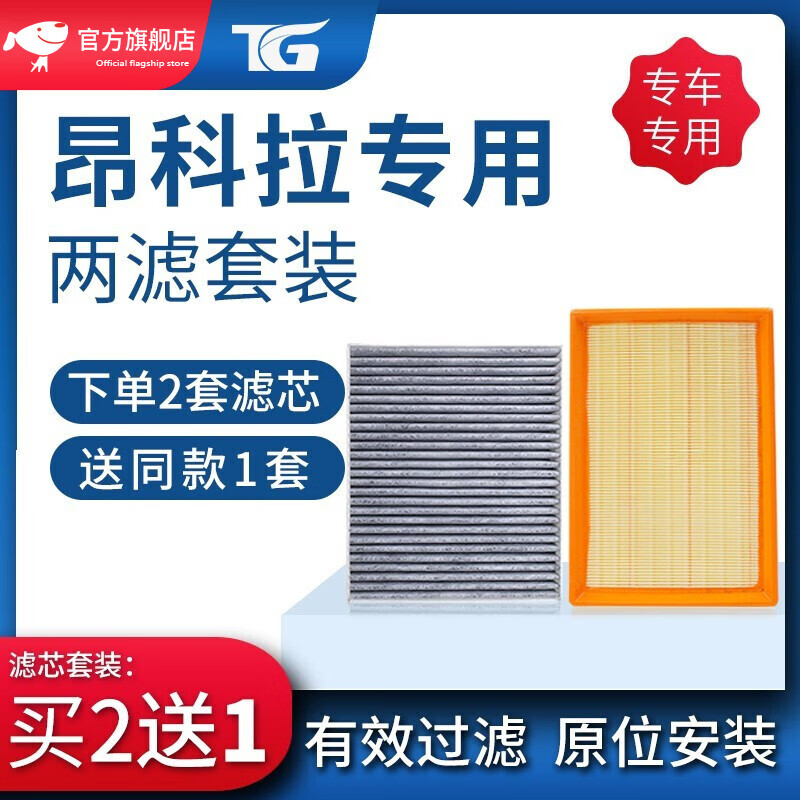 三滤套装活动价格历史|三滤套装价格走势