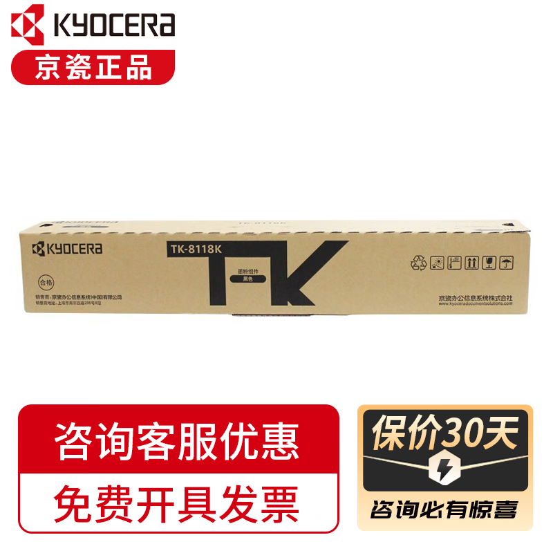 京瓷8124粉盒tk-8118k/m/y/c原装墨粉 墨盒 适用m 8124 cidn tk-8118k