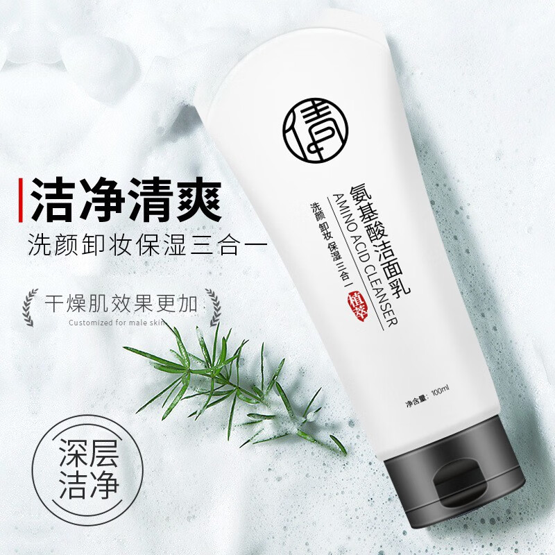 九叶草 氨基酸洗面奶男女男士洗面奶除螨控油去黑头去角质收缩毛孔倩滋 2瓶装【超直优惠装】大多数顾客的选择 脸上瘙痒出油长痘螨虫在作怪
