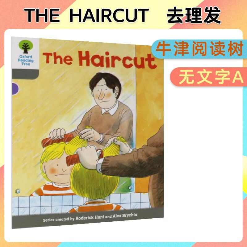 牛津阅读树绘本oxford reading tree level 1 the haircut