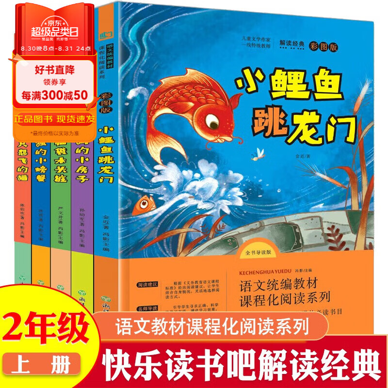 京东图书文具 2023-08-31 - 第23张  | 最新购物优惠券