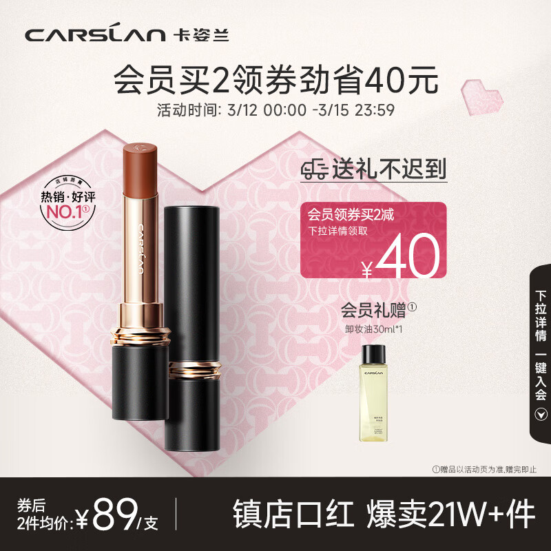高手点评卡姿兰唇膏口红评测划算不划算？爆款原因揭秘