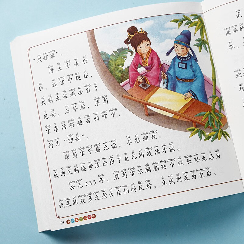 华上下五千年 彩图注音版小学版原著正版小学一年级二年级课外读本 儿童益智彩绘本 中华上下五千年（注音版）